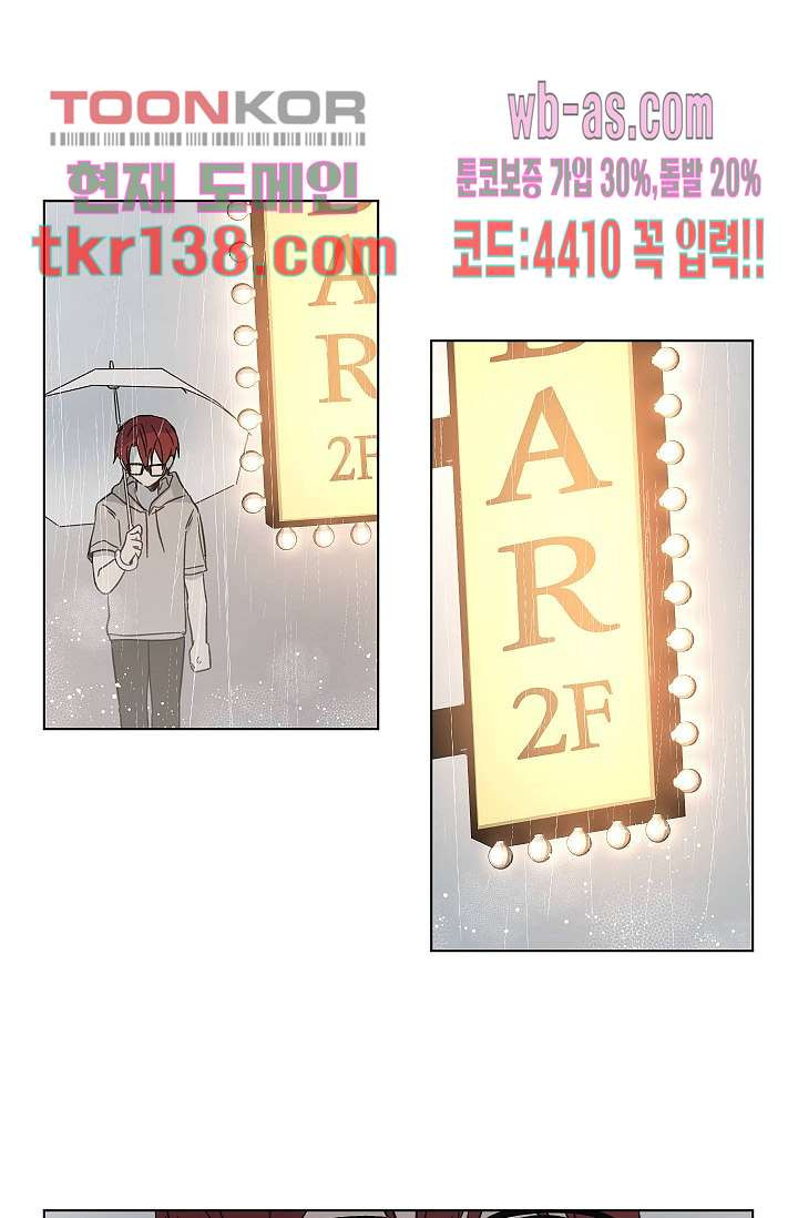 겉과 속의 아지랑이 44화 - 웹툰 이미지 18