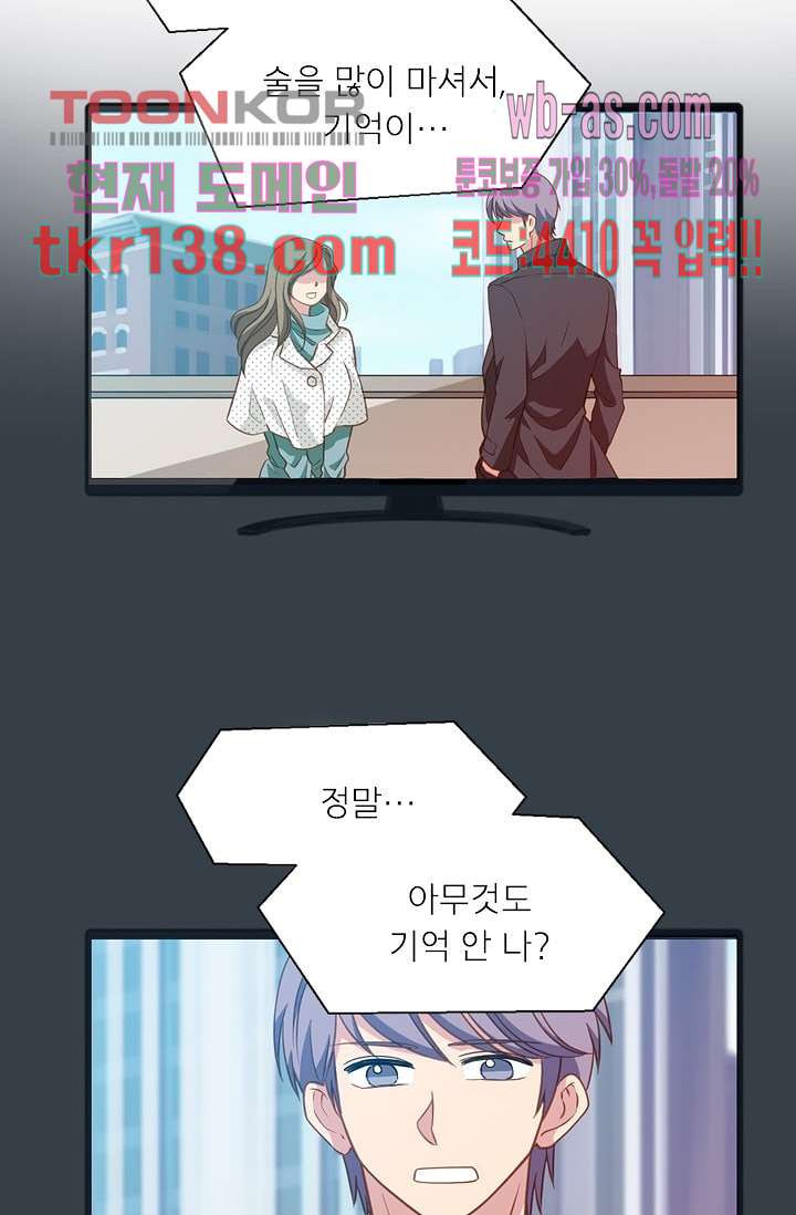 괜찮아! 골드미스 40화 - 웹툰 이미지 2