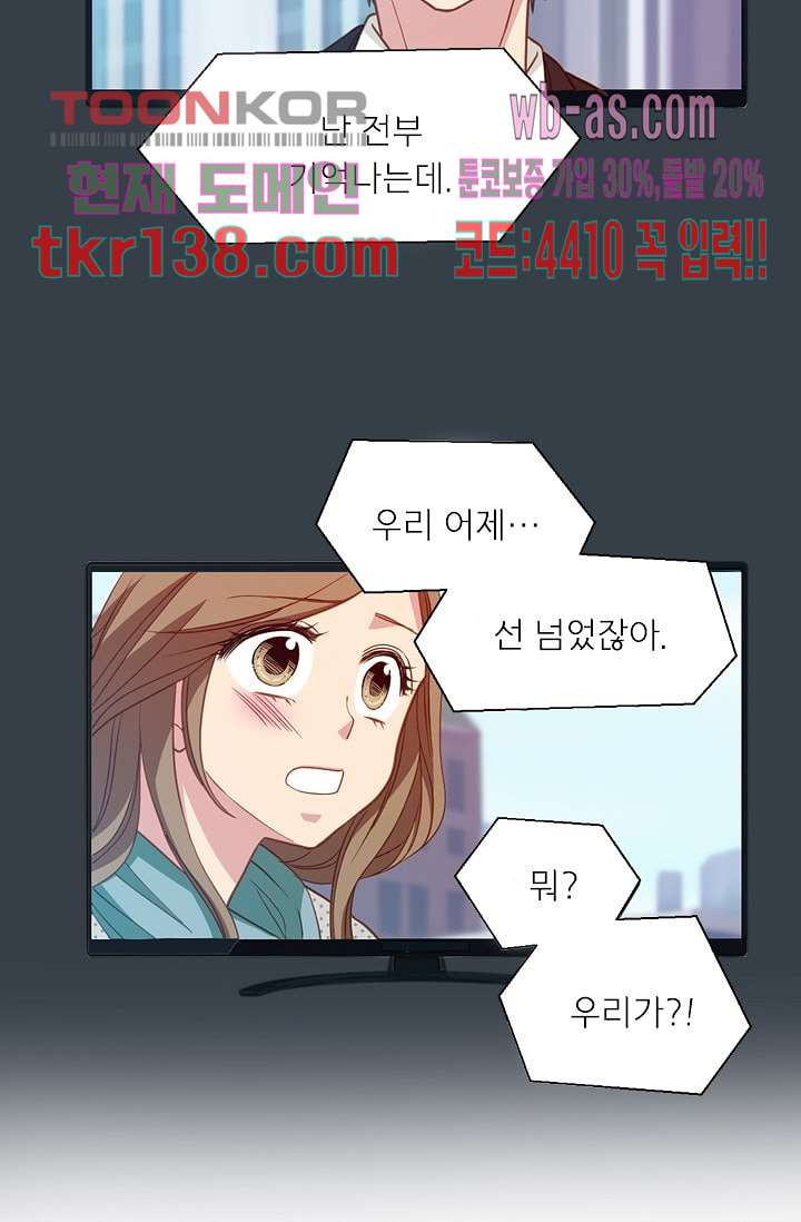 괜찮아! 골드미스 40화 - 웹툰 이미지 3