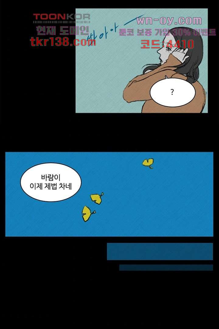 모아세(모두가 아름다워진 세상)시즌3 7화 - 웹툰 이미지 44