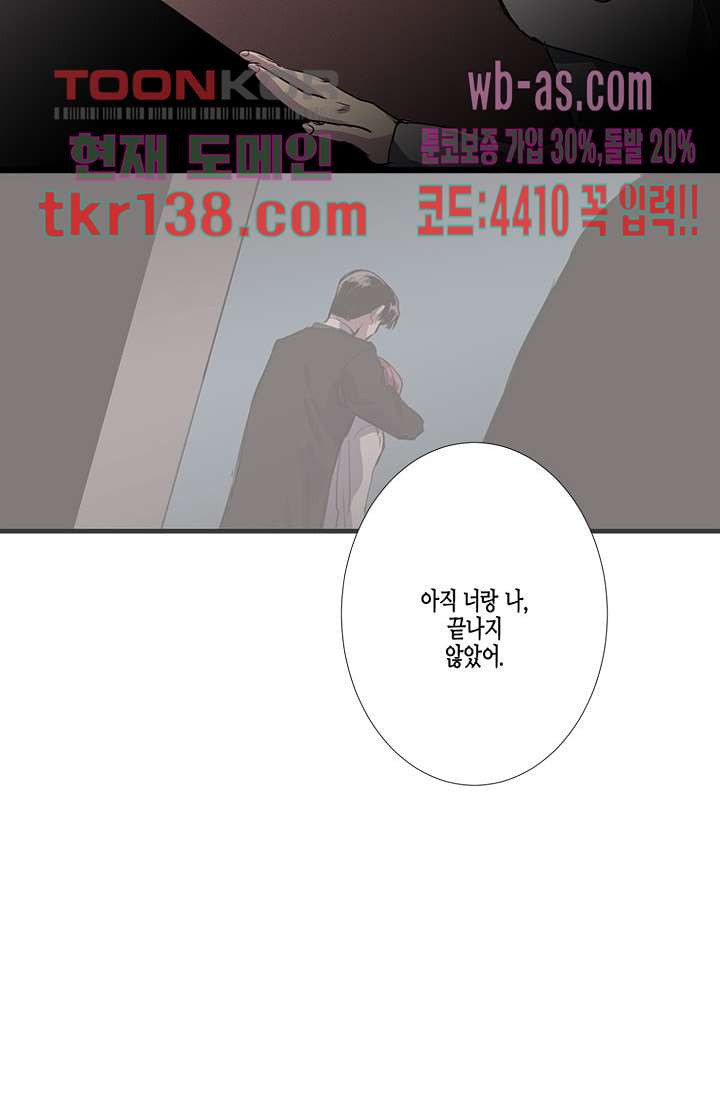 영하의 온도 37화 - 웹툰 이미지 7