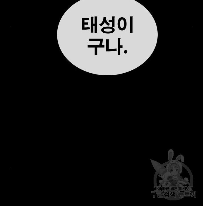 프리드로우 456화 - 웹툰 이미지 35