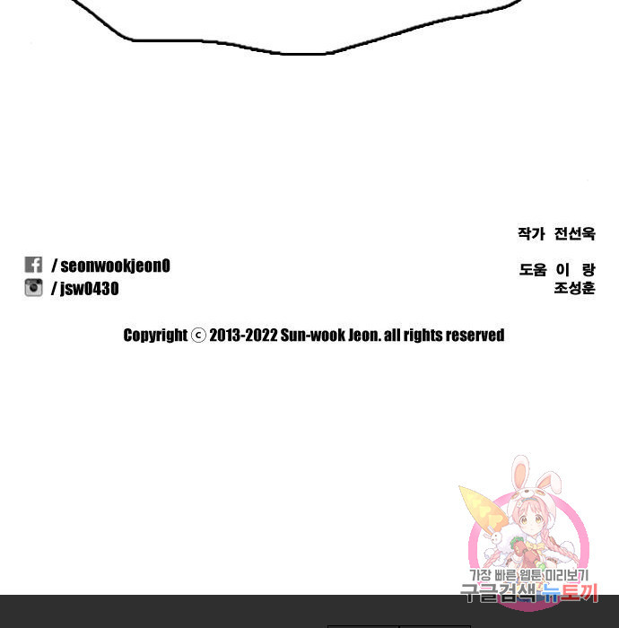 프리드로우 456화 - 웹툰 이미지 183