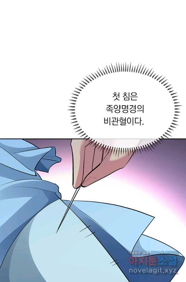 만계선왕 100화 - 웹툰 이미지 6