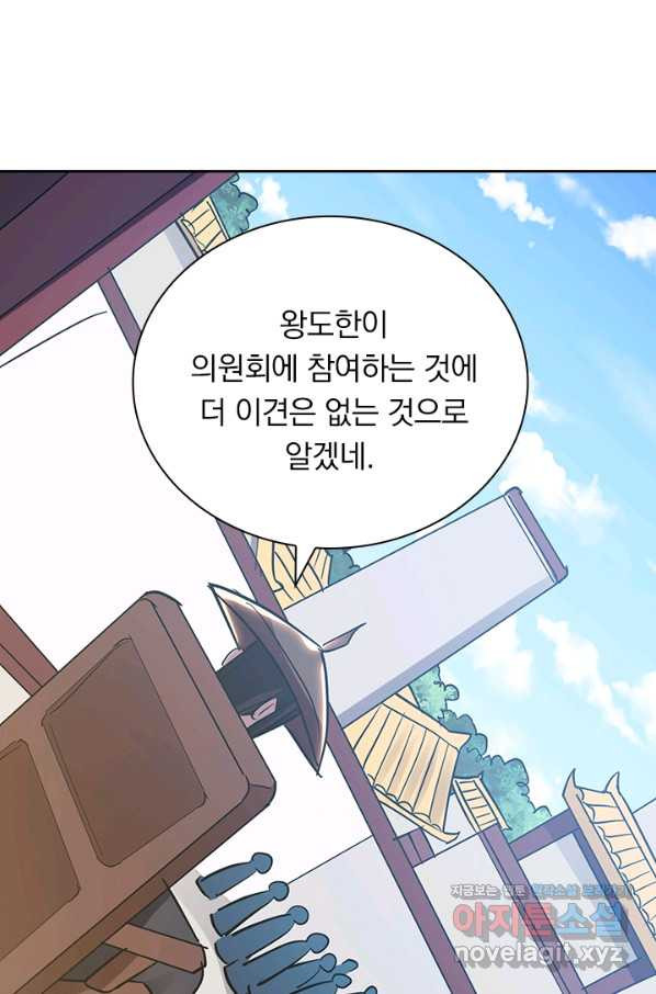 만계선왕 100화 - 웹툰 이미지 21