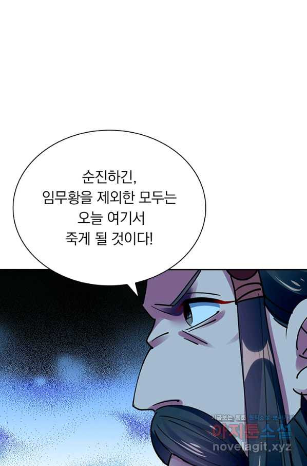 만계선왕 100화 - 웹툰 이미지 53