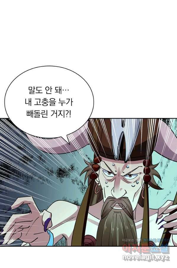 만계선왕 100화 - 웹툰 이미지 67