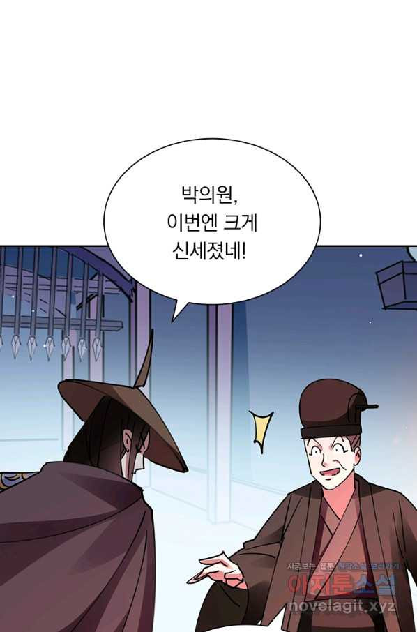 만계선왕 101화 - 웹툰 이미지 1