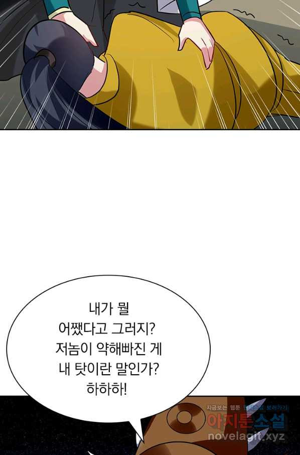 만계선왕 101화 - 웹툰 이미지 54