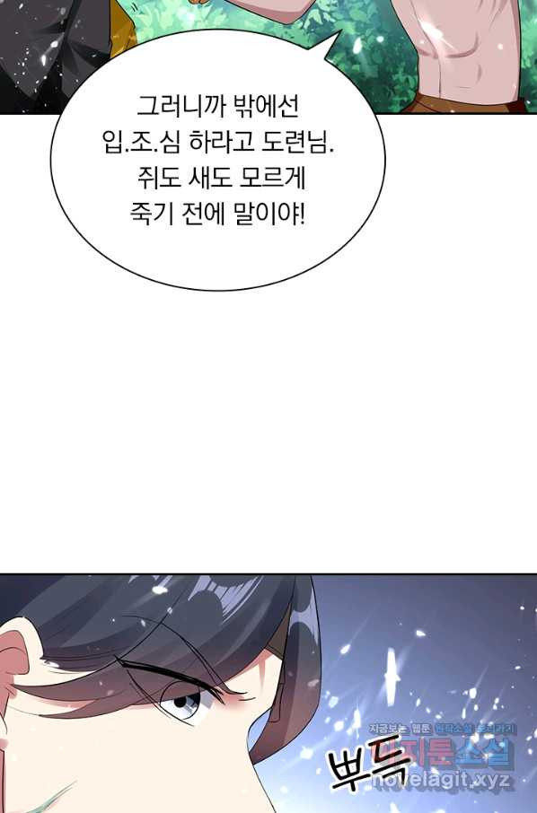 만계선왕 101화 - 웹툰 이미지 58