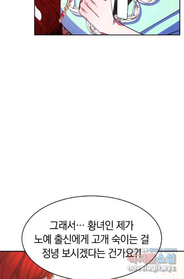 완결 후 에반젤린 32화 - 웹툰 이미지 48