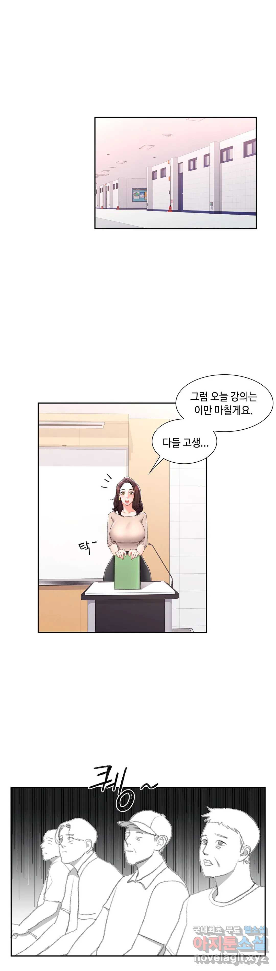 캠퍼스러브 33화 - 웹툰 이미지 1