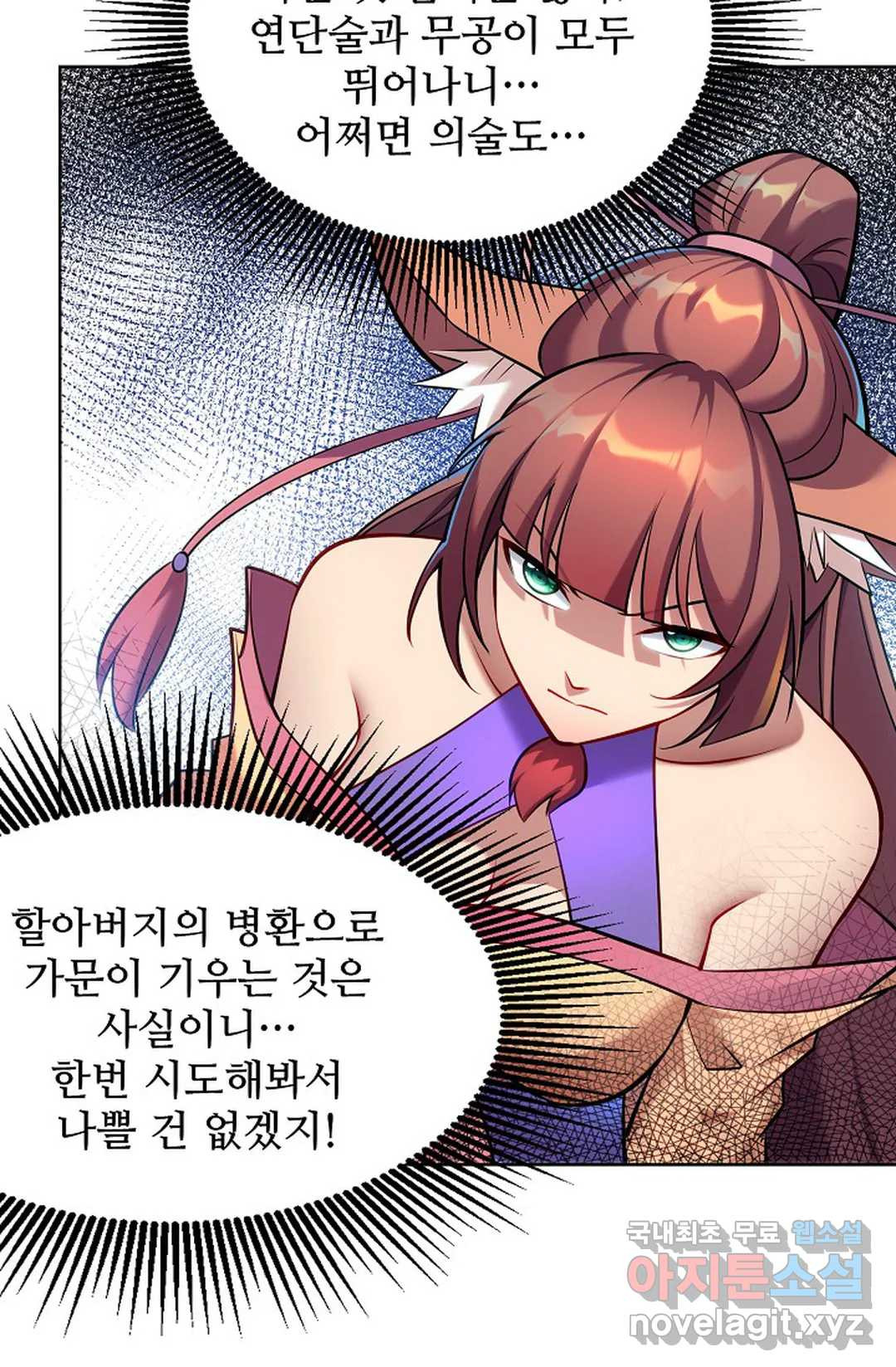 8만 년 만에 회귀하다 184화 - 웹툰 이미지 5