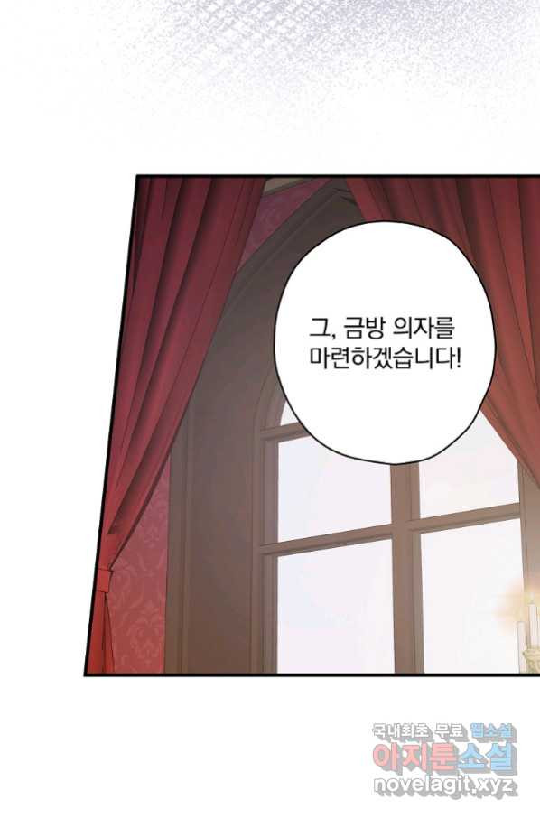 꽃은 춤추고 바람은 노래한다 96화 - 웹툰 이미지 27