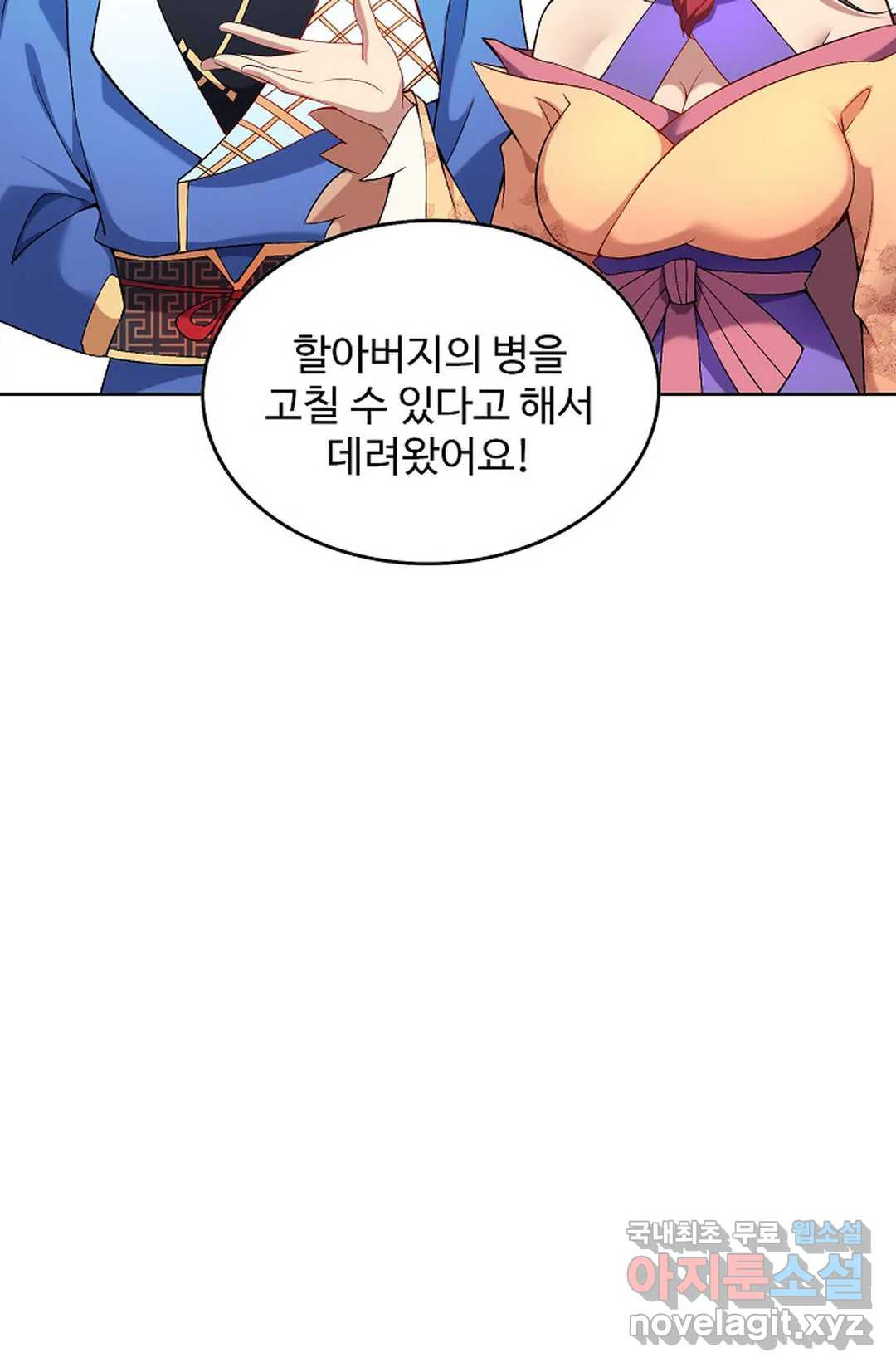 8만 년 만에 회귀하다 184화 - 웹툰 이미지 38