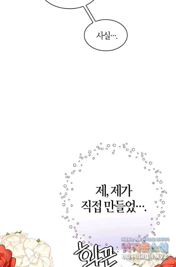 내 동생 건들면 너희는 다 죽은 목숨이다 54화 - 웹툰 이미지 31