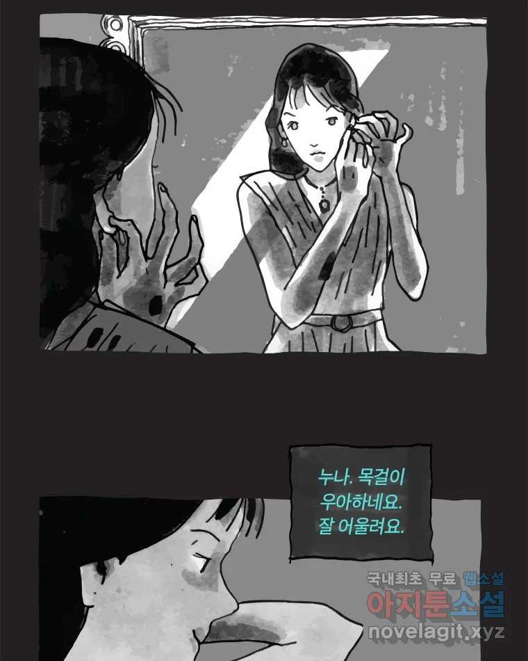 이토록 보통의 363화 양다리만화(33) - 웹툰 이미지 30