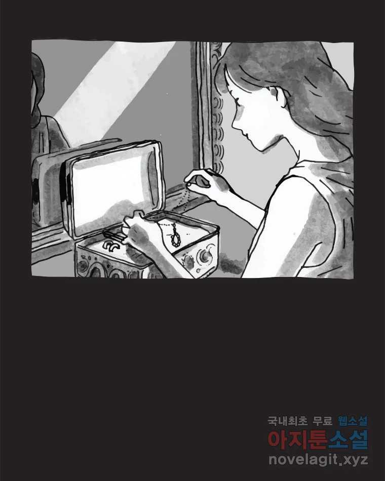 이토록 보통의 363화 양다리만화(33) - 웹툰 이미지 33