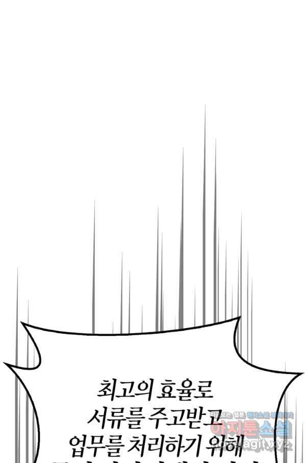 내 동생 건들면 너희는 다 죽은 목숨이다 54화 - 웹툰 이미지 104