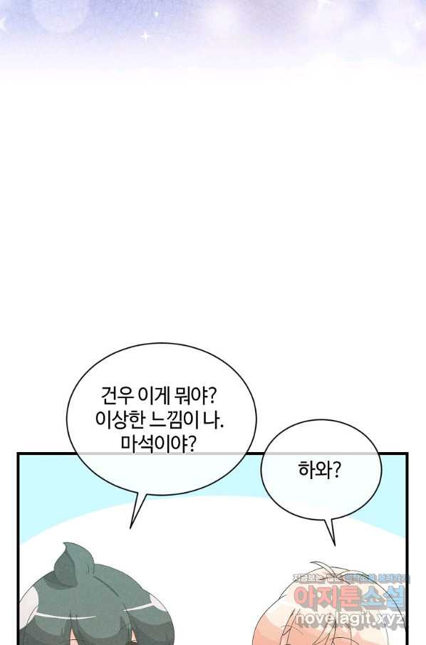 정령 농사꾼 101화 - 웹툰 이미지 69