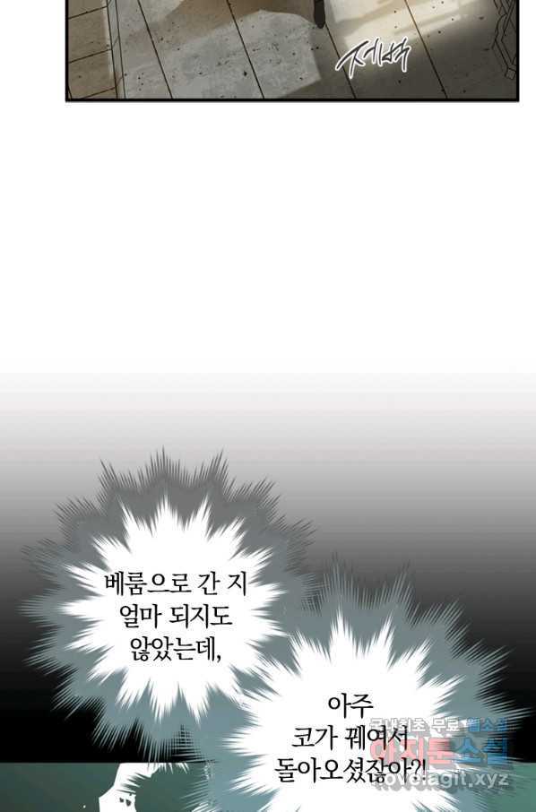 남장여주라고 했잖아요! 20화 - 웹툰 이미지 107