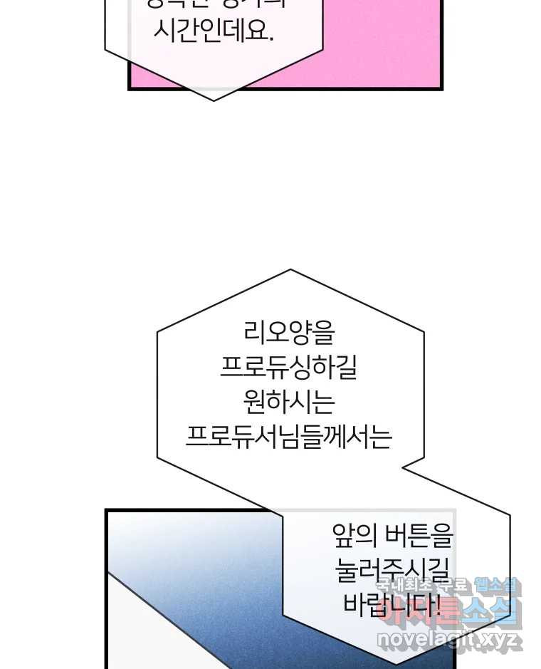 남산도서관 환생 북클럽 17화 - 웹툰 이미지 14