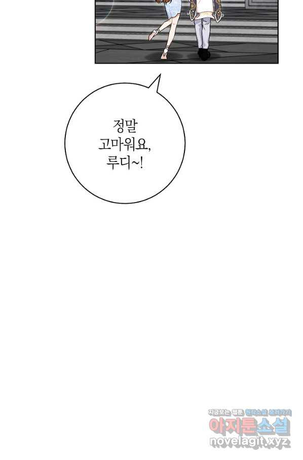 원 페어 레이디 65화 - 웹툰 이미지 9