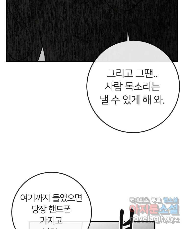 남산도서관 환생 북클럽 17화 - 웹툰 이미지 38