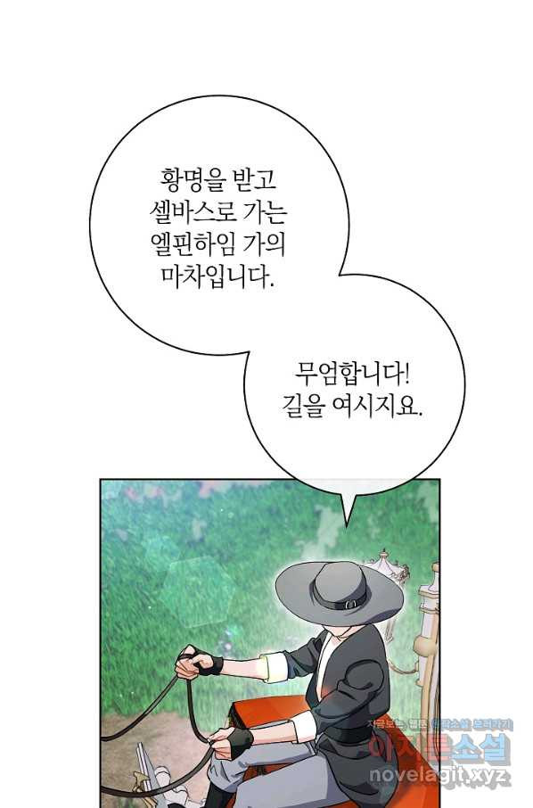 원 페어 레이디 65화 - 웹툰 이미지 53