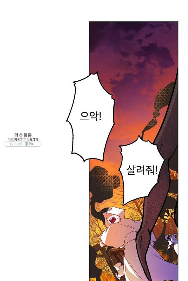 주문을 말해,로즈! 30화 - 웹툰 이미지 43