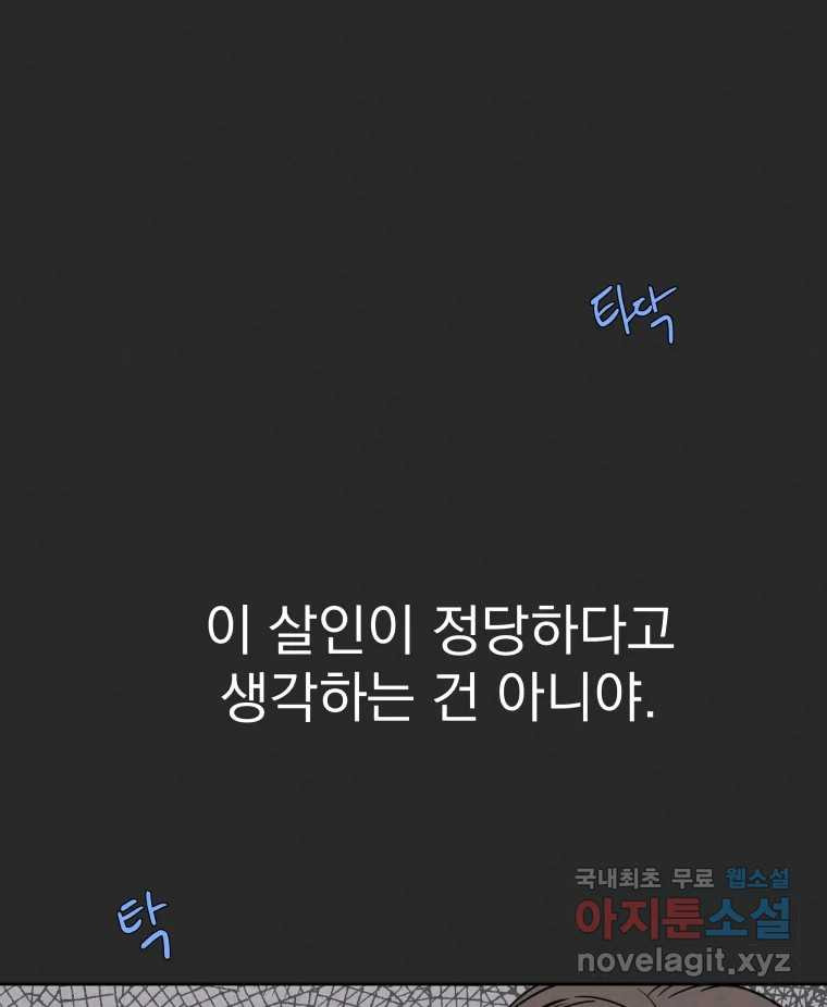 계단 28화 - 웹툰 이미지 46