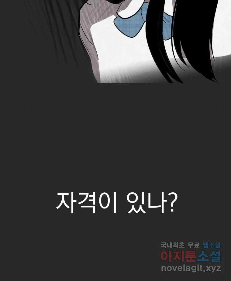 계단 28화 - 웹툰 이미지 52