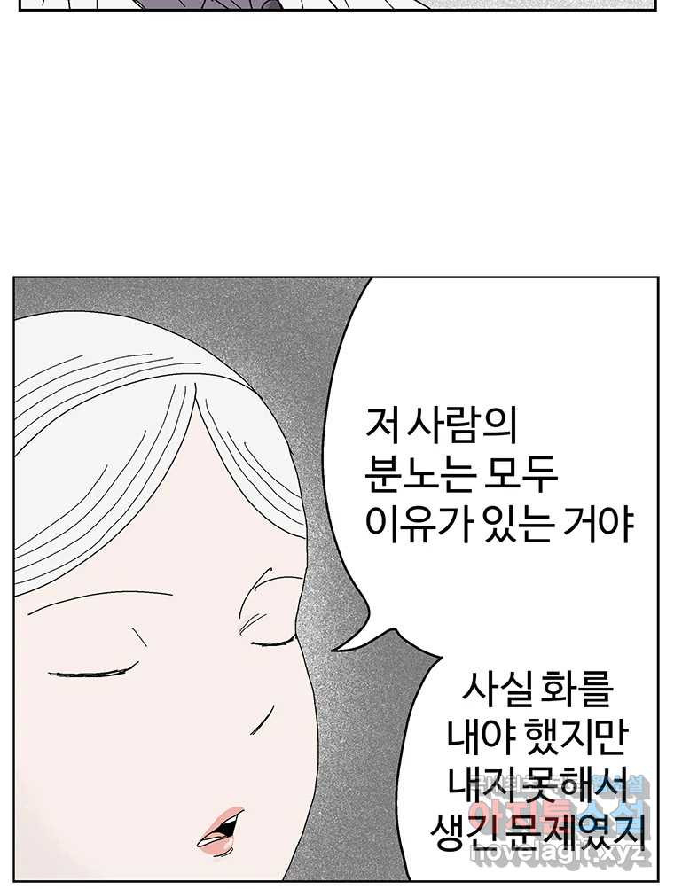 이상징후 58화. 햄스터 사람(5) - 웹툰 이미지 37