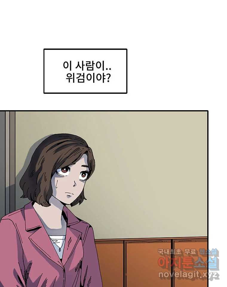 해늘골 3화 - 웹툰 이미지 7