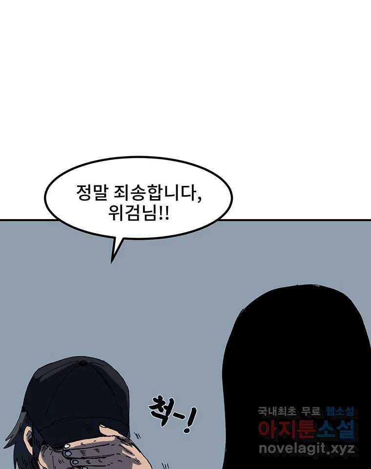 해늘골 3화 - 웹툰 이미지 10