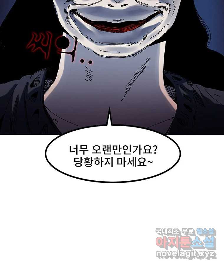 해늘골 3화 - 웹툰 이미지 19