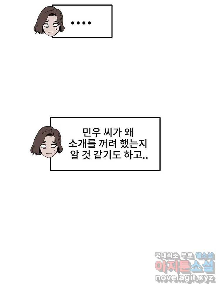 해늘골 3화 - 웹툰 이미지 26