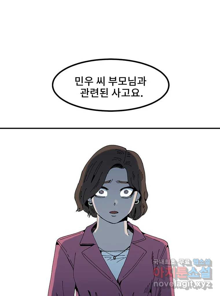 해늘골 3화 - 웹툰 이미지 33