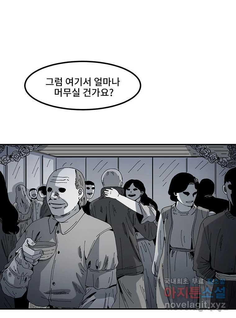 해늘골 3화 - 웹툰 이미지 36