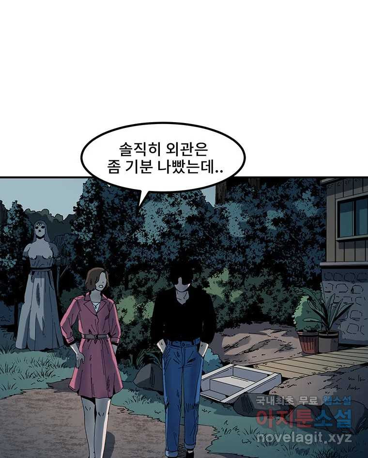 해늘골 3화 - 웹툰 이미지 48