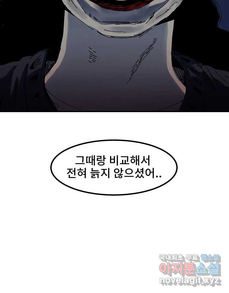 해늘골 3화 - 웹툰 이미지 58