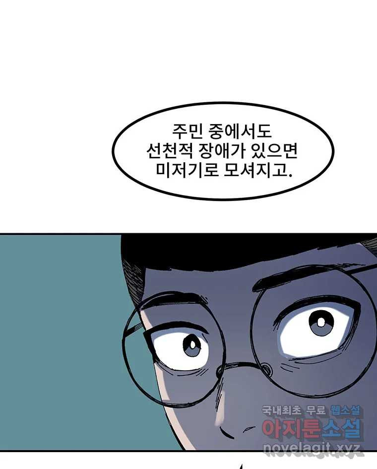 해늘골 3화 - 웹툰 이미지 97