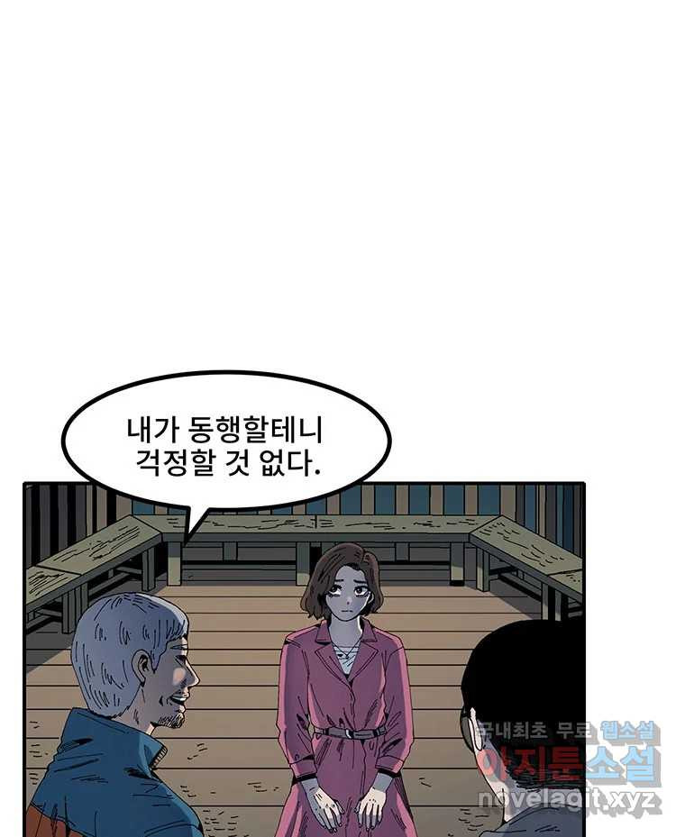 해늘골 3화 - 웹툰 이미지 109