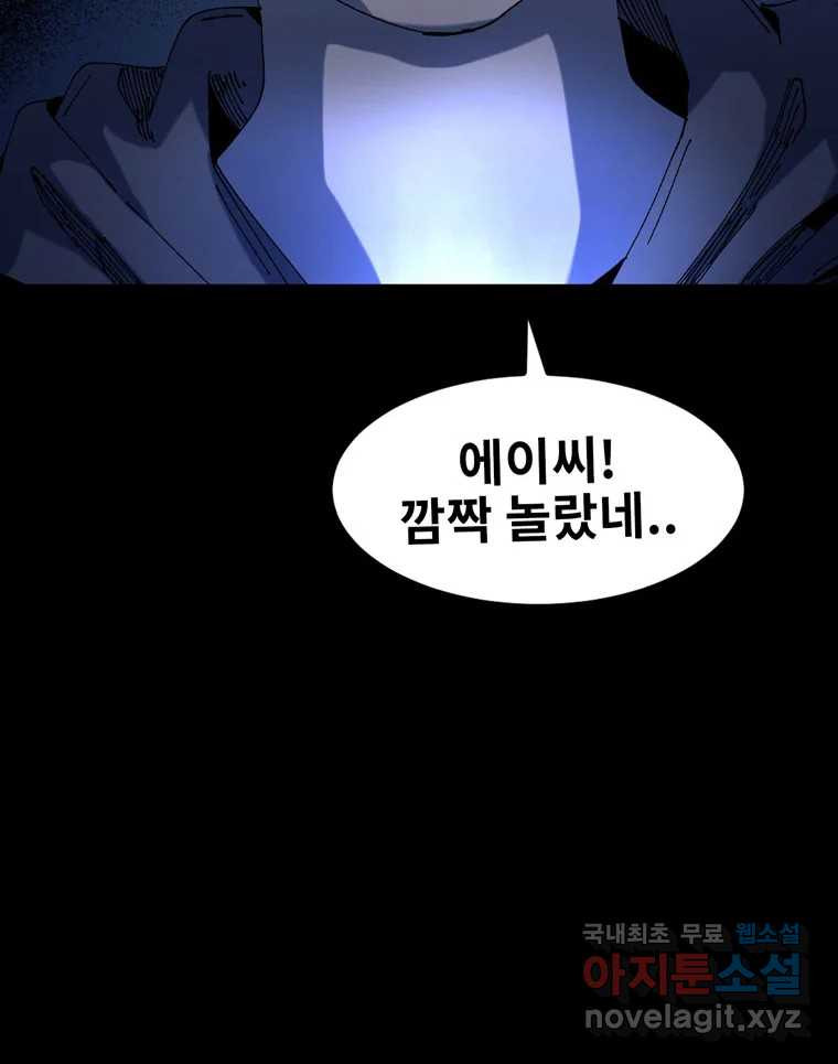 해늘골 3화 - 웹툰 이미지 149