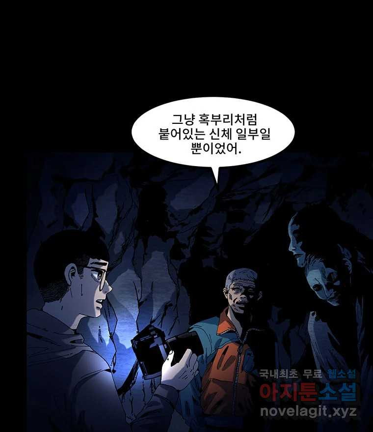 해늘골 3화 - 웹툰 이미지 154