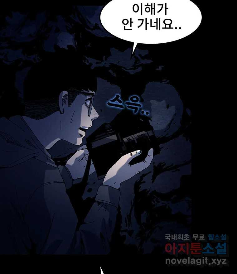 해늘골 3화 - 웹툰 이미지 156