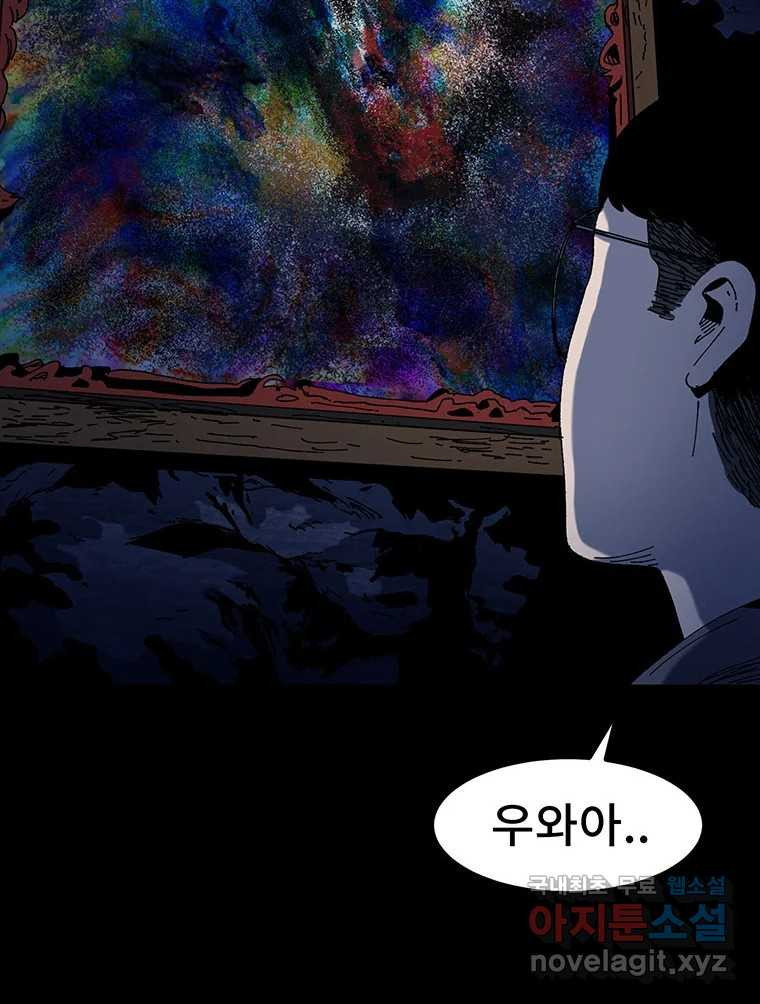 해늘골 3화 - 웹툰 이미지 163