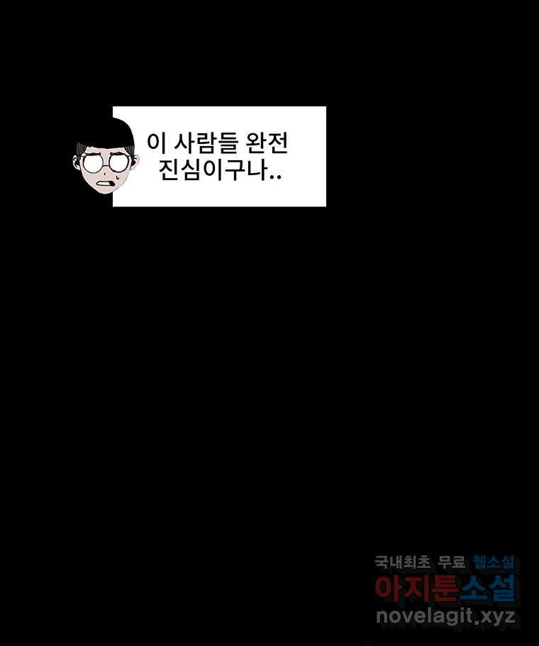 해늘골 3화 - 웹툰 이미지 179