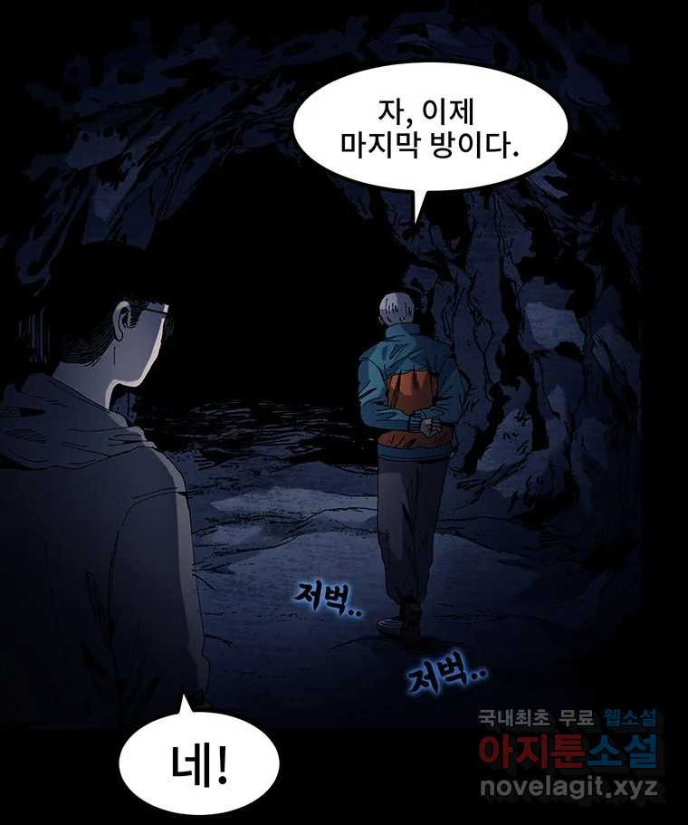 해늘골 3화 - 웹툰 이미지 180