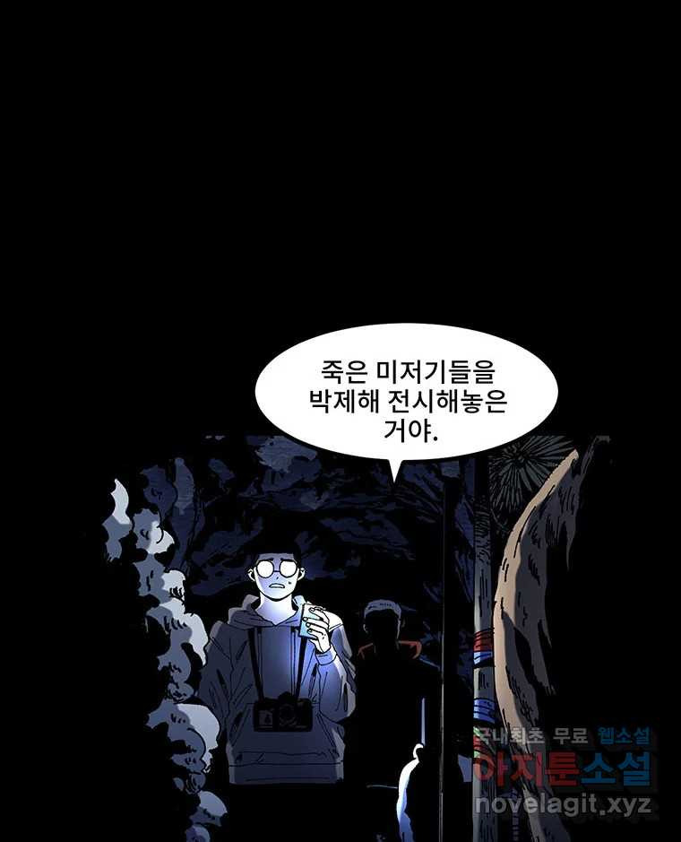 해늘골 3화 - 웹툰 이미지 190